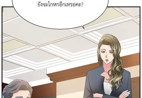 สคริปต์รัก ผู้ประกาศสาว ตอนที่ 8 หน้า 3