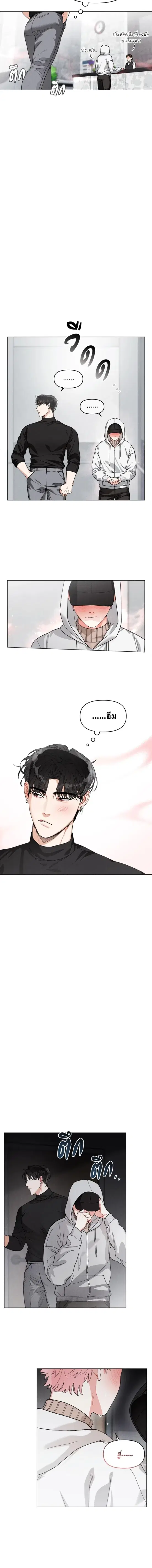 สลับใจพบรัก ตอนที่ 0 หน้า 3