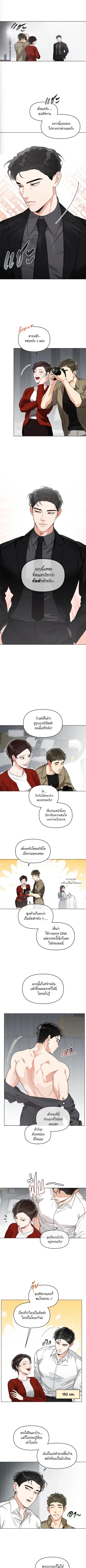 สลับใจพบรัก ตอนที่ 1 หน้า 2