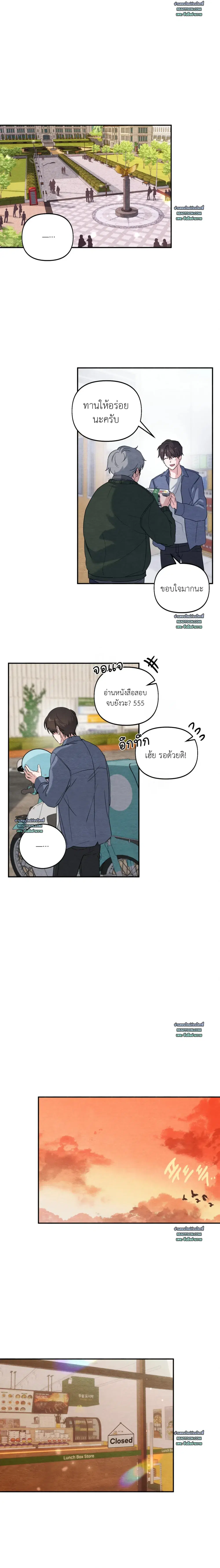 สวนรักลวงใจ ตอนที่ 2 หน้า 2