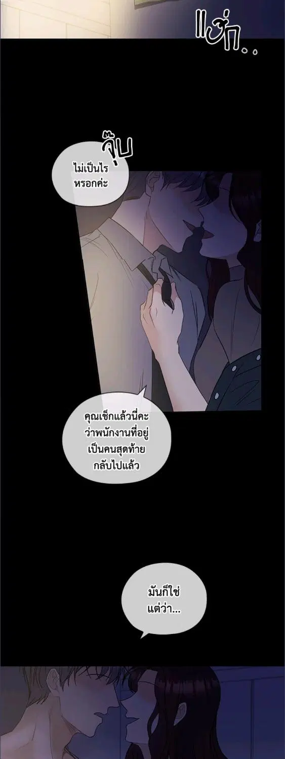 สัญญาลับกับภรรยาตัวร้าย|The Wicked Wife of a Scheming CEO ตอนที่ 1 หน้า 2