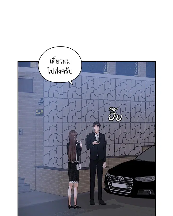 สัญญาลับกับภรรยาตัวร้าย|The Wicked Wife of a Scheming CEO ตอนที่ 11 หน้า 2