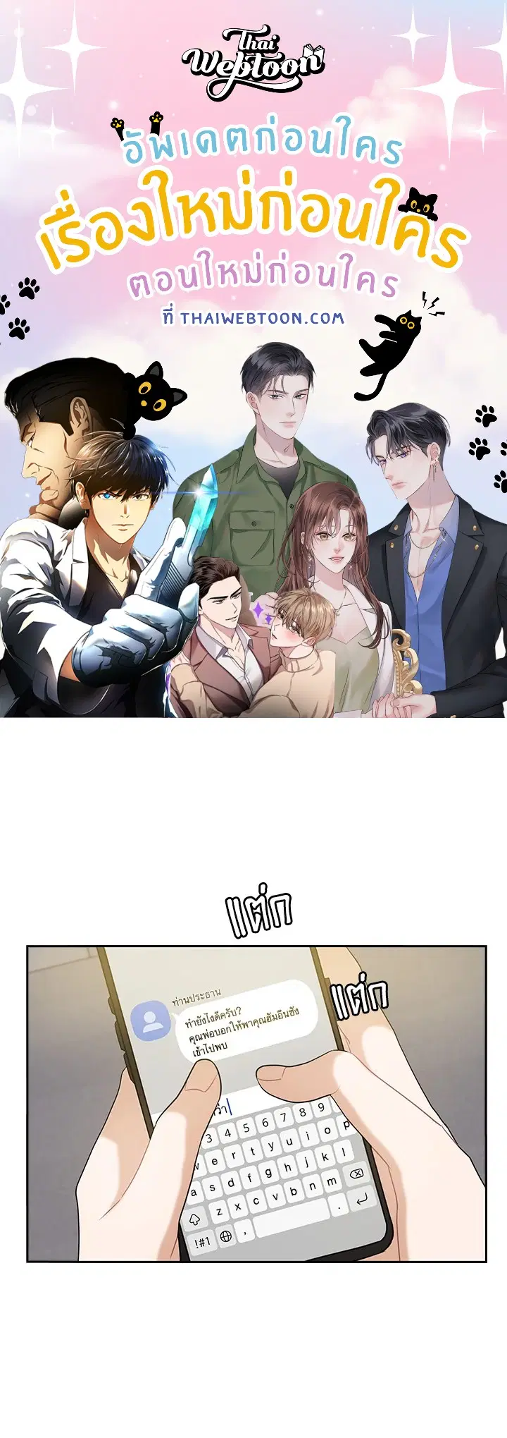 สัญญาลับกับภรรยาตัวร้าย|The Wicked Wife of a Scheming CEO ตอนที่ 12 หน้า 1