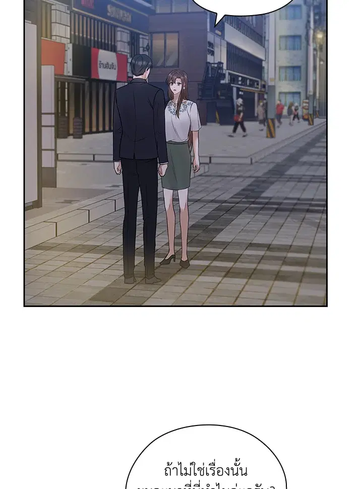 สัญญาลับกับภรรยาตัวร้าย|The Wicked Wife of a Scheming CEO ตอนที่ 13 หน้า 3