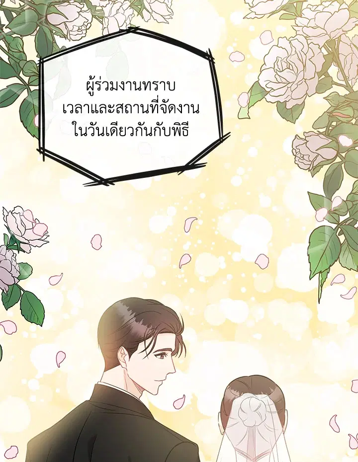 สัญญาลับกับภรรยาตัวร้าย|The Wicked Wife of a Scheming CEO ตอนที่ 16 หน้า 3