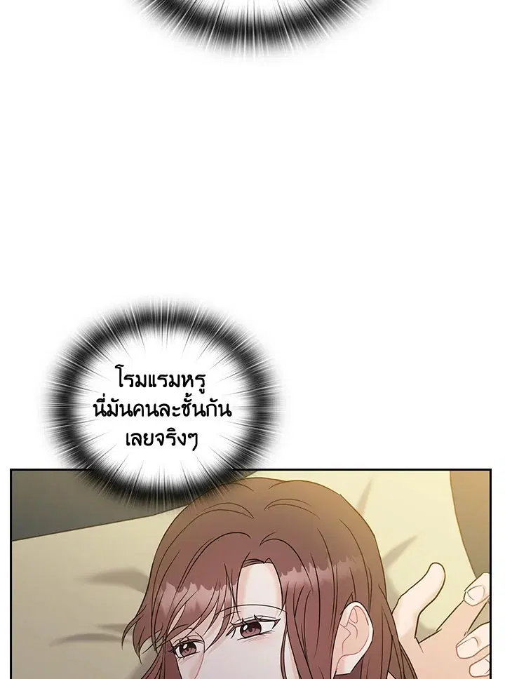 สัญญาลับกับภรรยาตัวร้าย|The Wicked Wife of a Scheming CEO ตอนที่ 17 หน้า 3