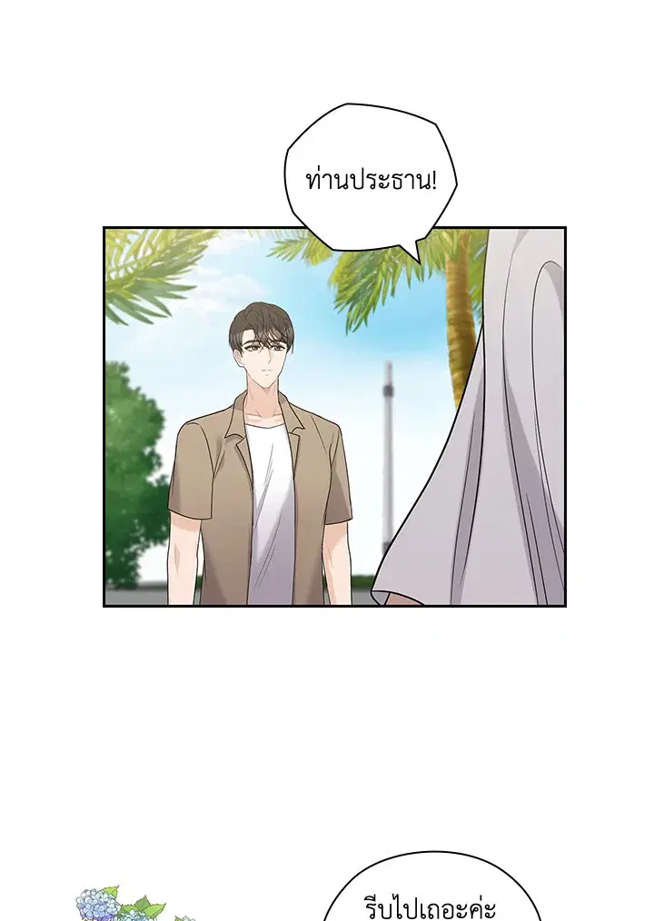สัญญาลับกับภรรยาตัวร้าย|The Wicked Wife of a Scheming CEO ตอนที่ 18 หน้า 2