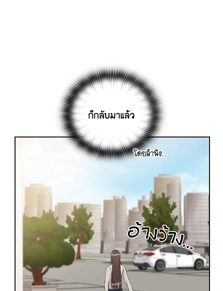 สัญญาลับกับภรรยาตัวร้าย|The Wicked Wife of a Scheming CEO ตอนที่ 19 หน้า 2