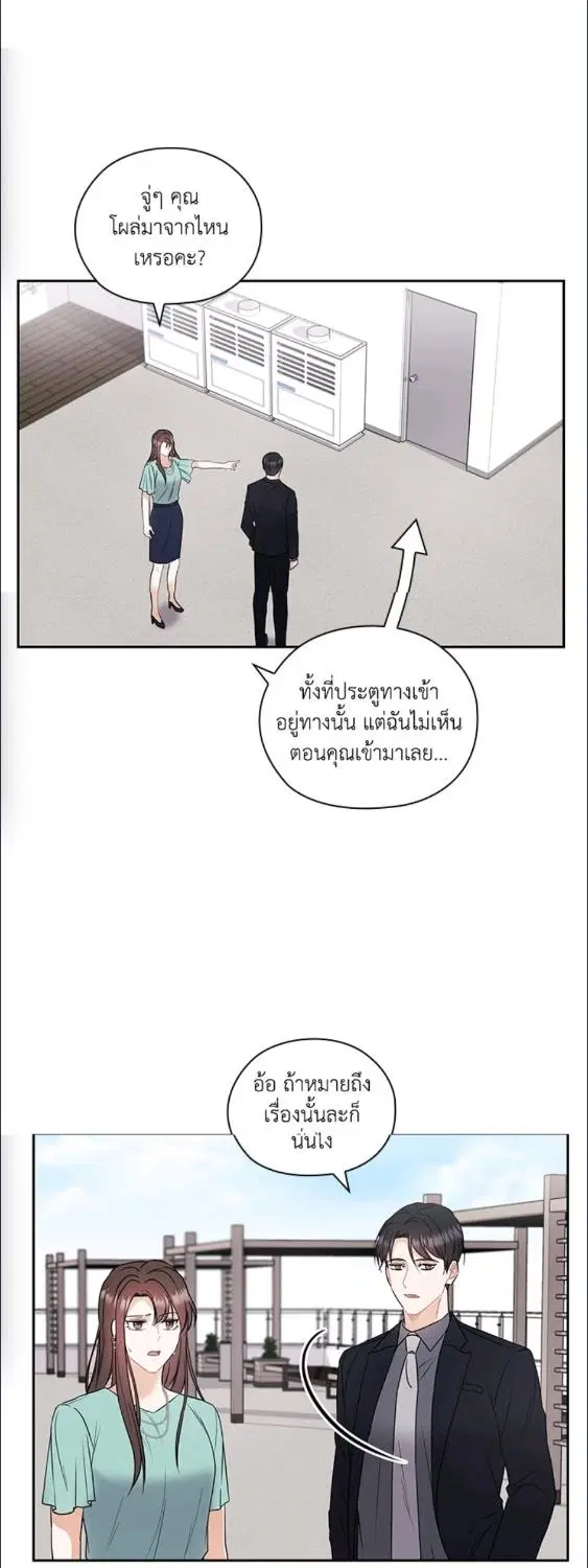 สัญญาลับกับภรรยาตัวร้าย|The Wicked Wife of a Scheming CEO ตอนที่ 2 หน้า 3
