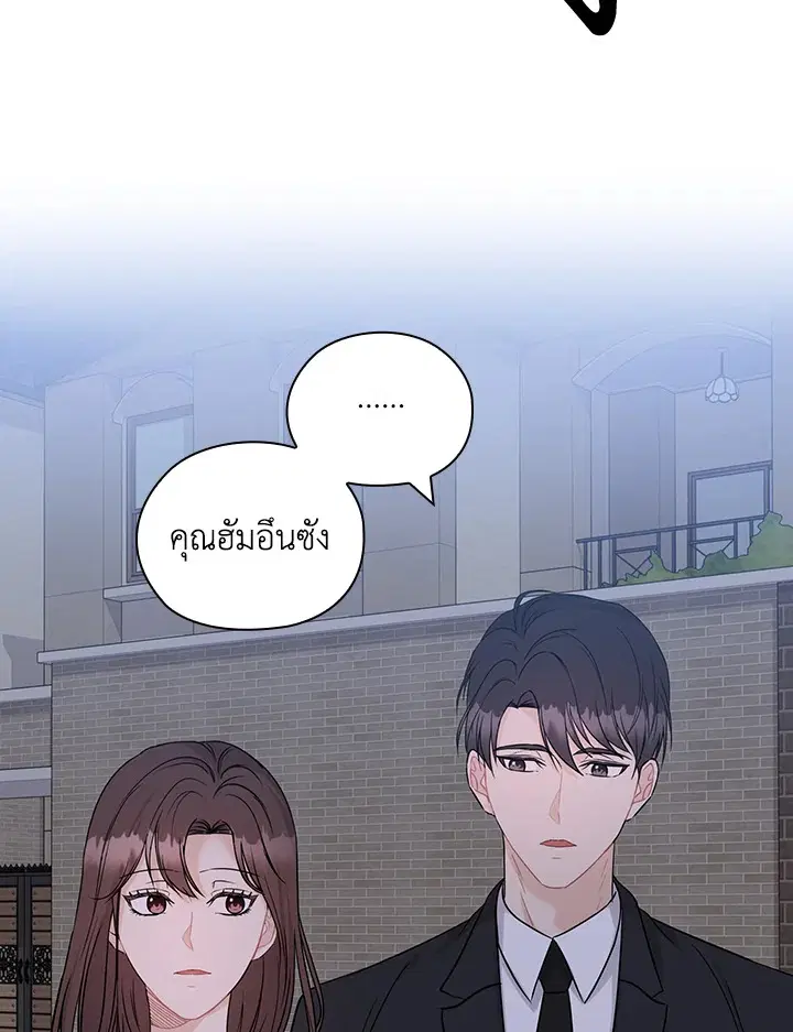 สัญญาลับกับภรรยาตัวร้าย|The Wicked Wife of a Scheming CEO ตอนที่ 22 หน้า 2