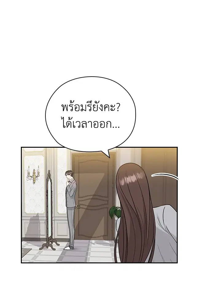 สัญญาลับกับภรรยาตัวร้าย|The Wicked Wife of a Scheming CEO ตอนที่ 24 หน้า 2