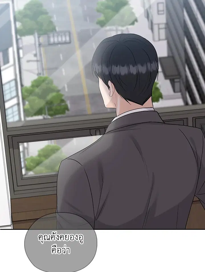 สัญญาลับกับภรรยาตัวร้าย|The Wicked Wife of a Scheming CEO ตอนที่ 27 หน้า 3