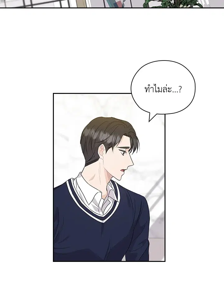 สัญญาลับกับภรรยาตัวร้าย|The Wicked Wife of a Scheming CEO ตอนที่ 31 หน้า 2