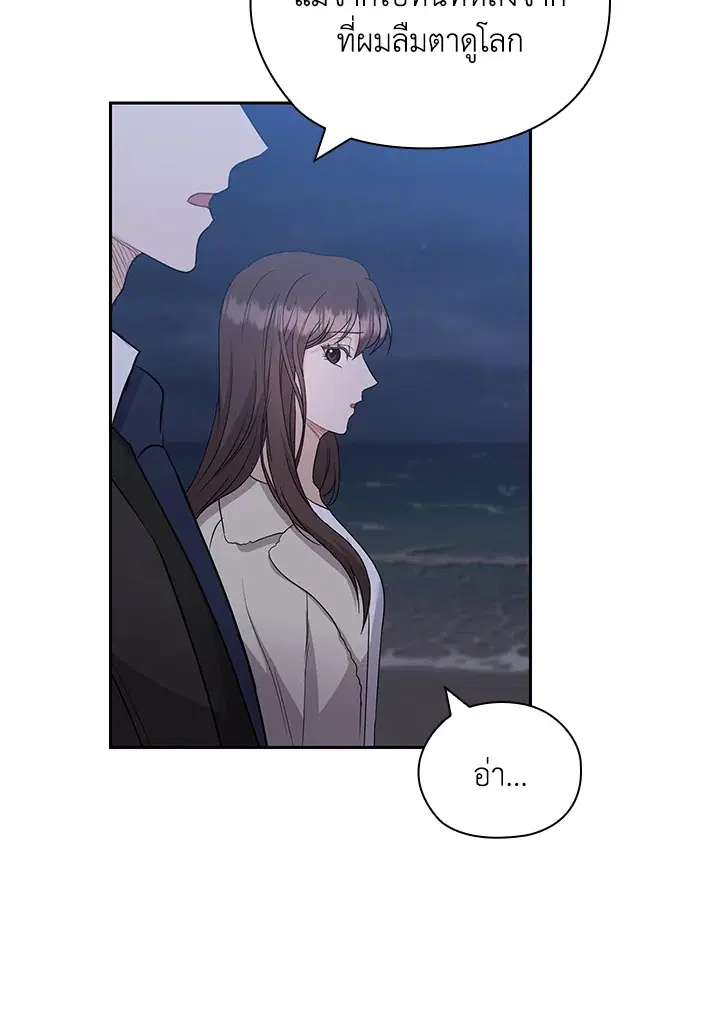 สัญญาลับกับภรรยาตัวร้าย|The Wicked Wife of a Scheming CEO ตอนที่ 33 หน้า 3