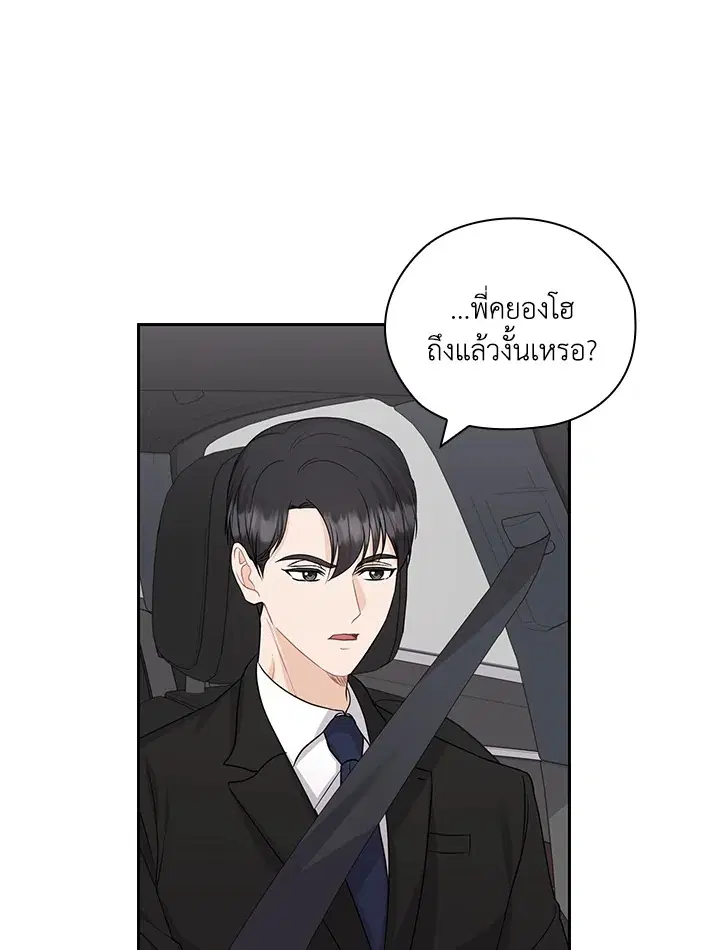 สัญญาลับกับภรรยาตัวร้าย|The Wicked Wife of a Scheming CEO ตอนที่ 35 หน้า 2