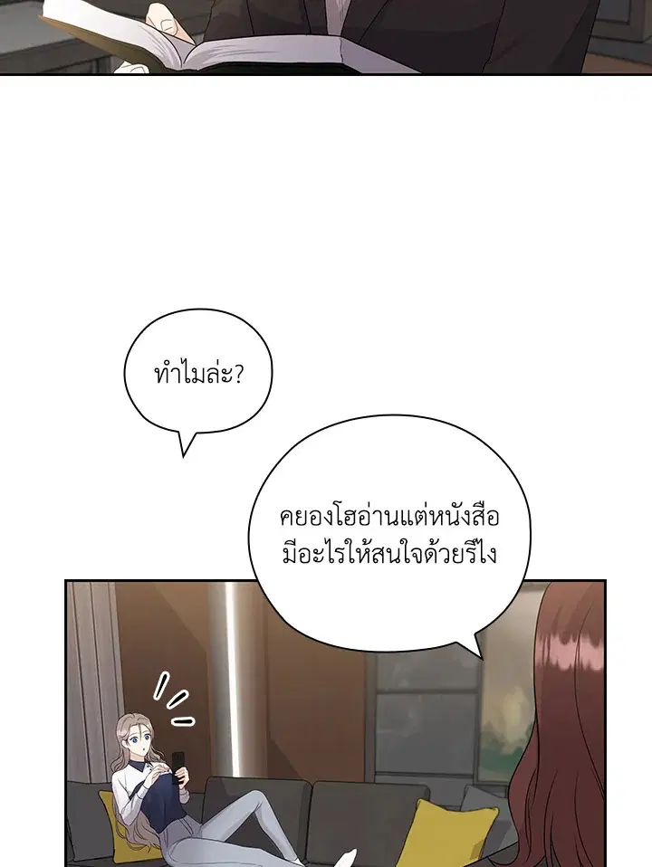 สัญญาลับกับภรรยาตัวร้าย|The Wicked Wife of a Scheming CEO ตอนที่ 36 หน้า 2