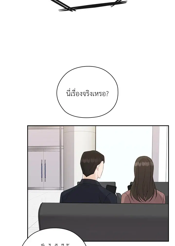สัญญาลับกับภรรยาตัวร้าย|The Wicked Wife of a Scheming CEO ตอนที่ 37 หน้า 3