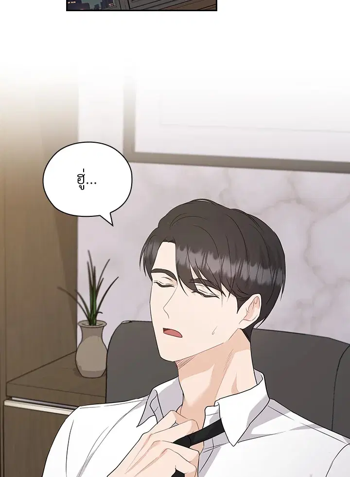 สัญญาลับกับภรรยาตัวร้าย|The Wicked Wife of a Scheming CEO ตอนที่ 38 หน้า 2