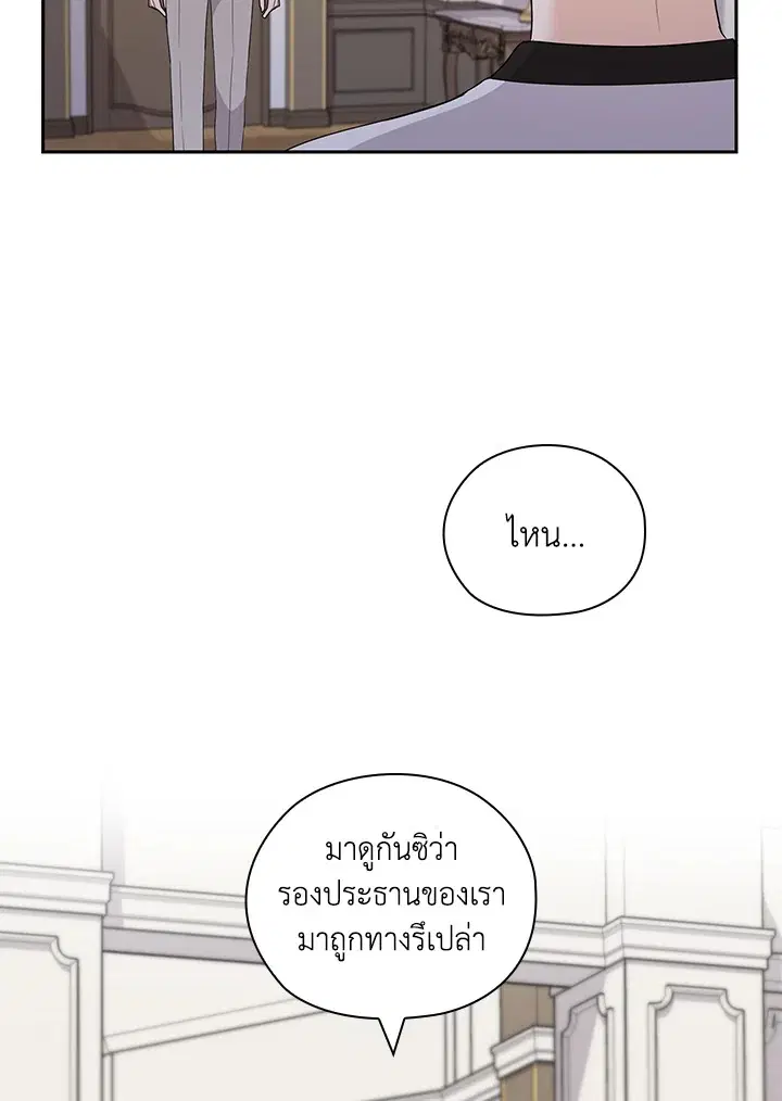 สัญญาลับกับภรรยาตัวร้าย|The Wicked Wife of a Scheming CEO ตอนที่ 41 หน้า 3