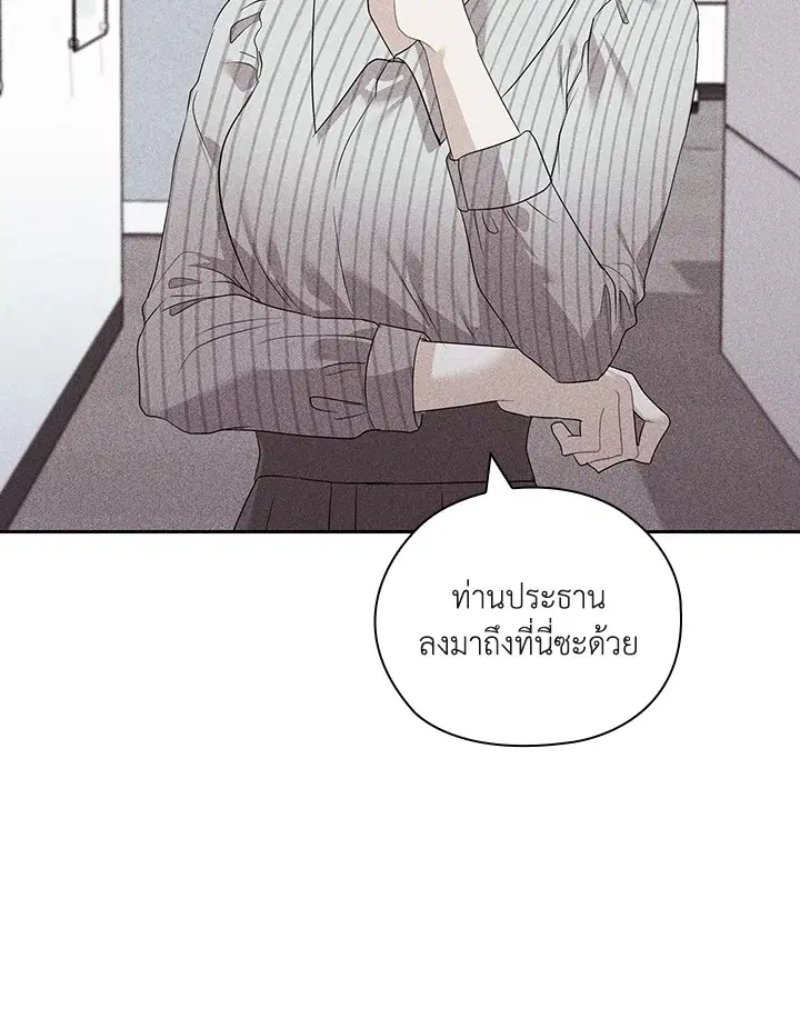 สัญญาลับกับภรรยาตัวร้าย|The Wicked Wife of a Scheming CEO ตอนที่ 42 หน้า 2