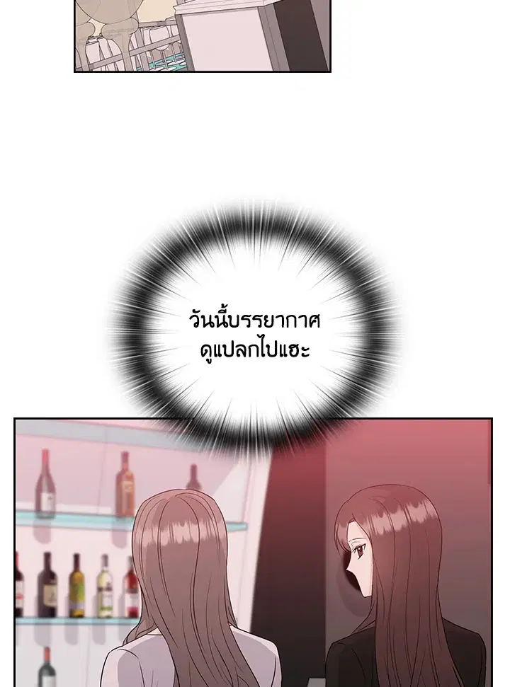 สัญญาลับกับภรรยาตัวร้าย|The Wicked Wife of a Scheming CEO ตอนที่ 46 หน้า 2