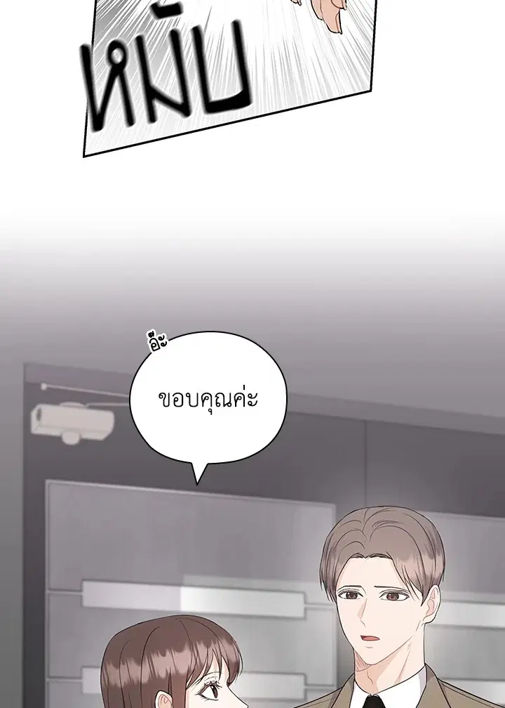 สัญญาลับกับภรรยาตัวร้าย|The Wicked Wife of a Scheming CEO ตอนที่ 50 หน้า 2