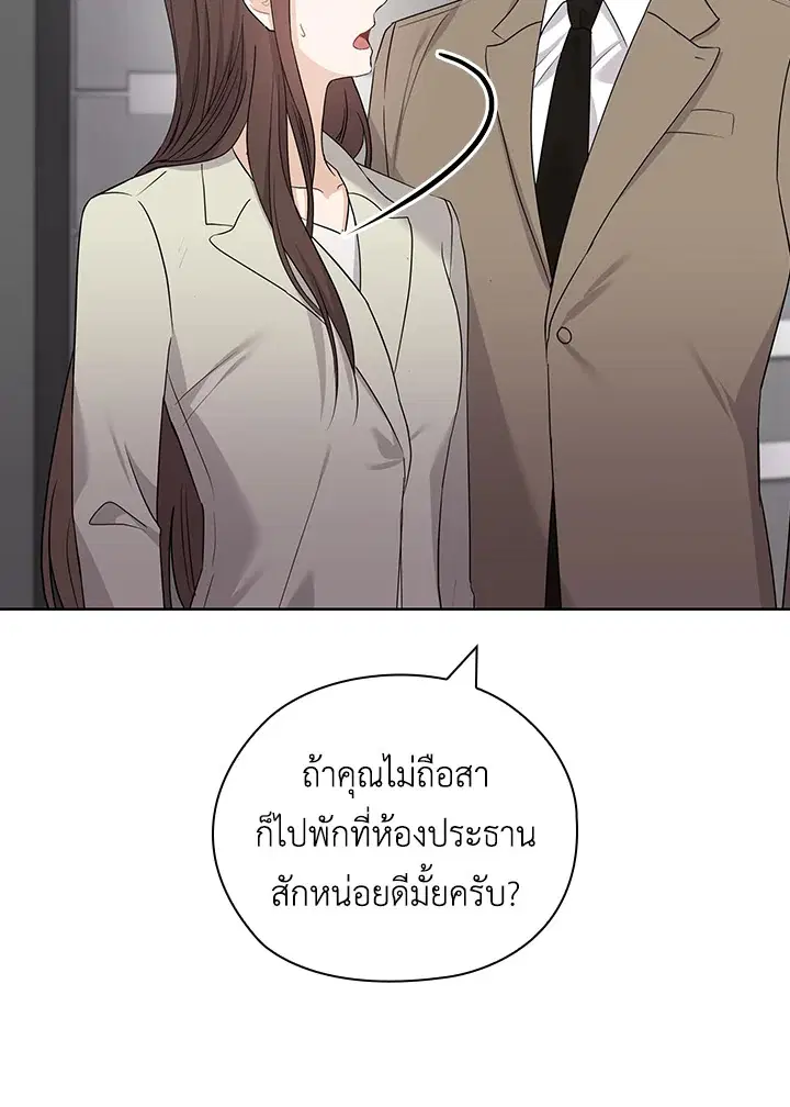 สัญญาลับกับภรรยาตัวร้าย|The Wicked Wife of a Scheming CEO ตอนที่ 50 หน้า 3