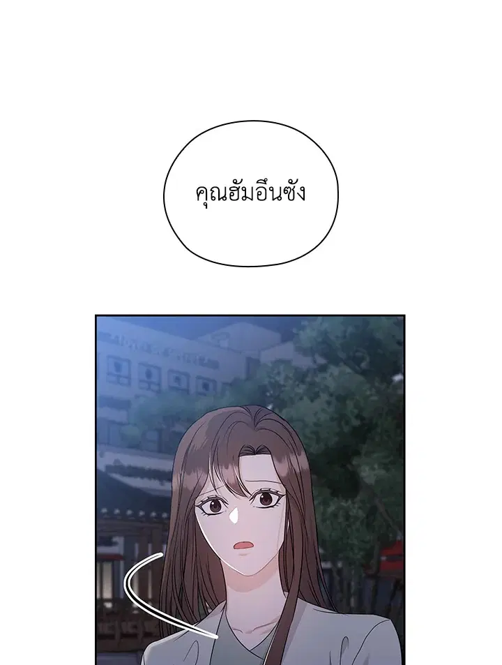 สัญญาลับกับภรรยาตัวร้าย|The Wicked Wife of a Scheming CEO ตอนที่ 54 หน้า 3