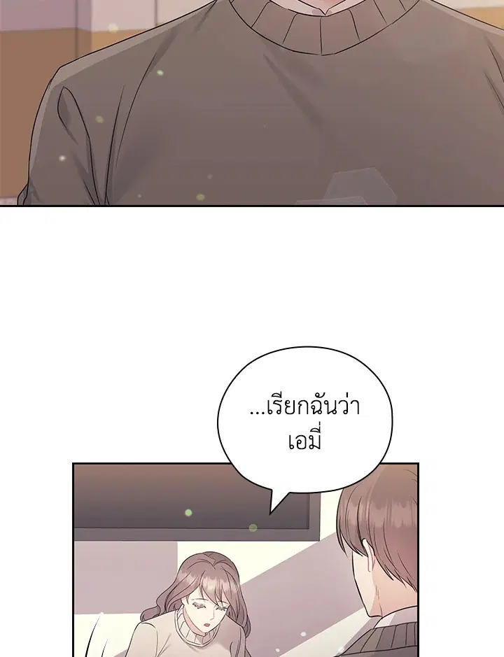 สัญญาลับกับภรรยาตัวร้าย|The Wicked Wife of a Scheming CEO ตอนที่ 58 หน้า 2