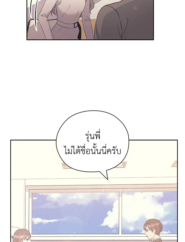 สัญญาลับกับภรรยาตัวร้าย|The Wicked Wife of a Scheming CEO ตอนที่ 58 หน้า 3