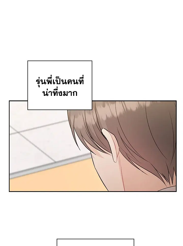 สัญญาลับกับภรรยาตัวร้าย|The Wicked Wife of a Scheming CEO ตอนที่ 59 หน้า 3