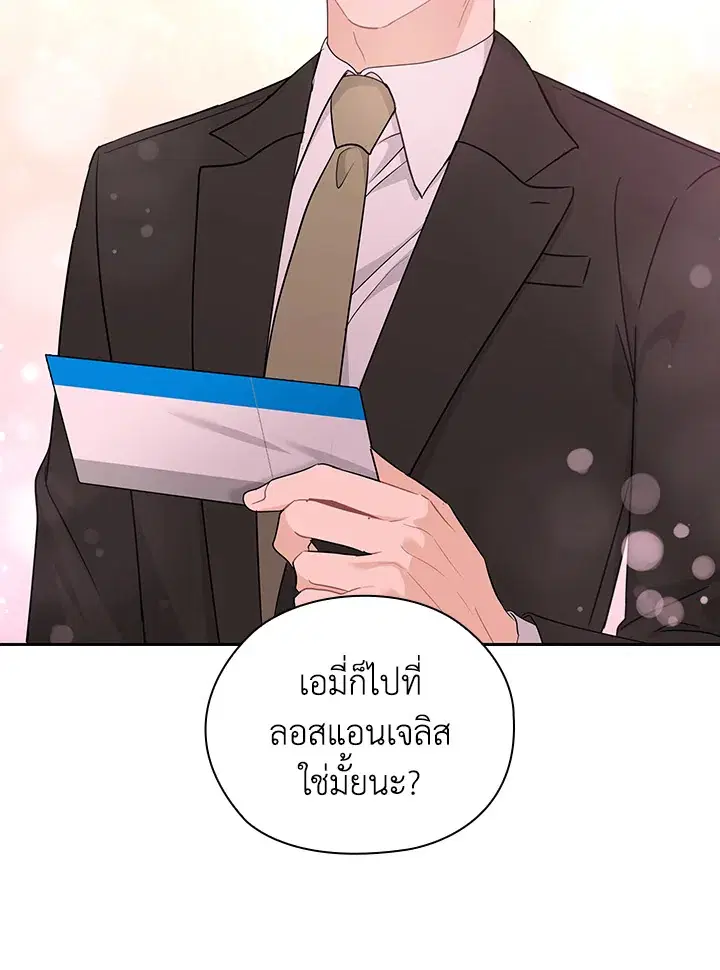 สัญญาลับกับภรรยาตัวร้าย|The Wicked Wife of a Scheming CEO ตอนที่ 60 หน้า 2