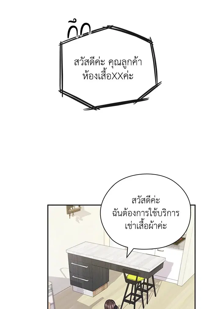สัญญาลับกับภรรยาตัวร้าย|The Wicked Wife of a Scheming CEO ตอนที่ 7 หน้า 2