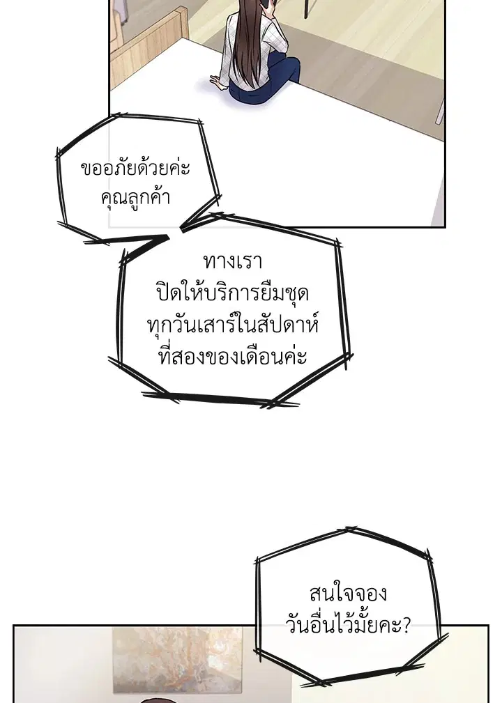 สัญญาลับกับภรรยาตัวร้าย|The Wicked Wife of a Scheming CEO ตอนที่ 7 หน้า 3