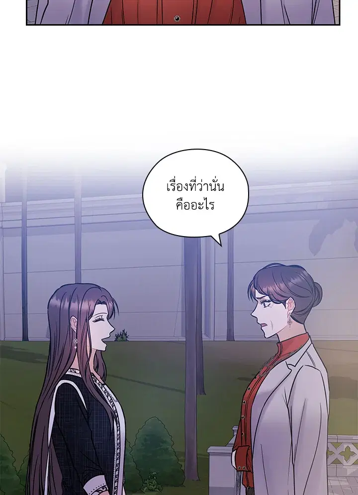 สัญญาลับกับภรรยาตัวร้าย|The Wicked Wife of a Scheming CEO ตอนที่ 8 หน้า 2