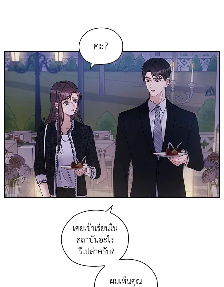 สัญญาลับกับภรรยาตัวร้าย|The Wicked Wife of a Scheming CEO ตอนที่ 9 หน้า 3