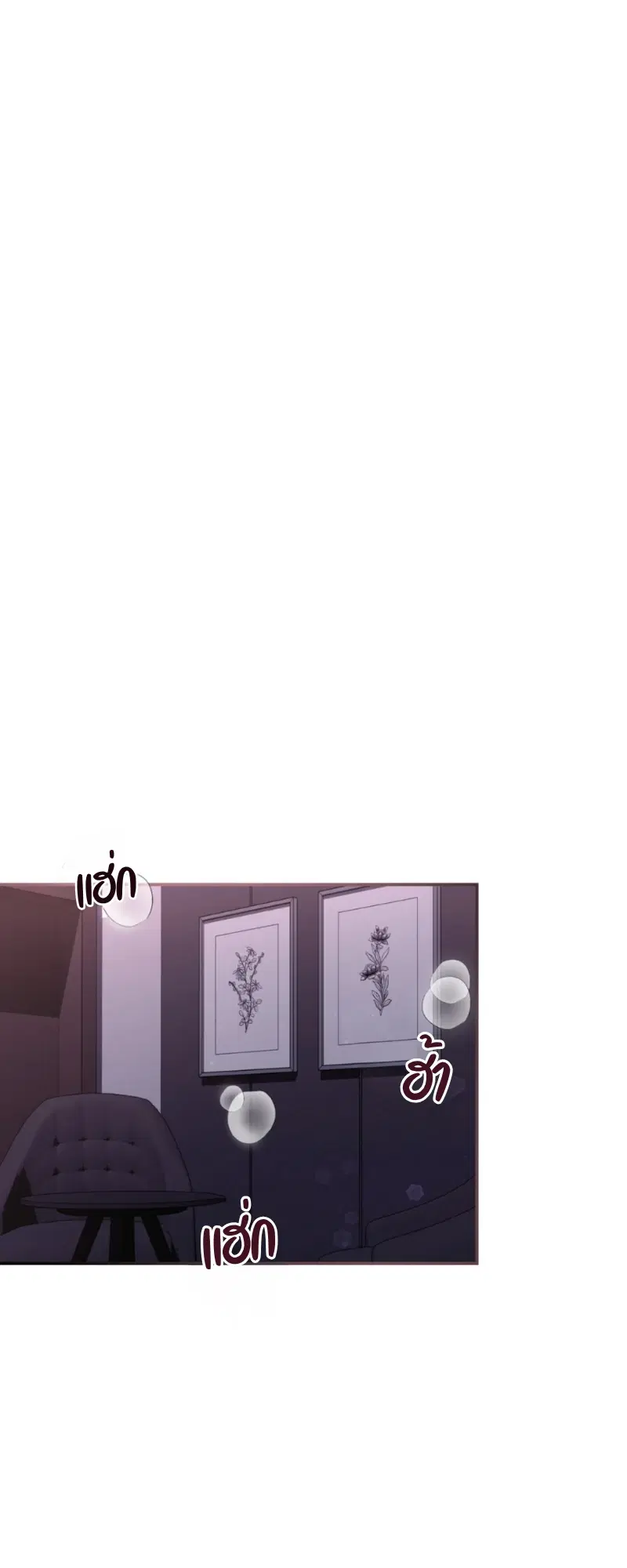 สัมผัสต้องห้าม ตอนที่ 1 หน้า 1