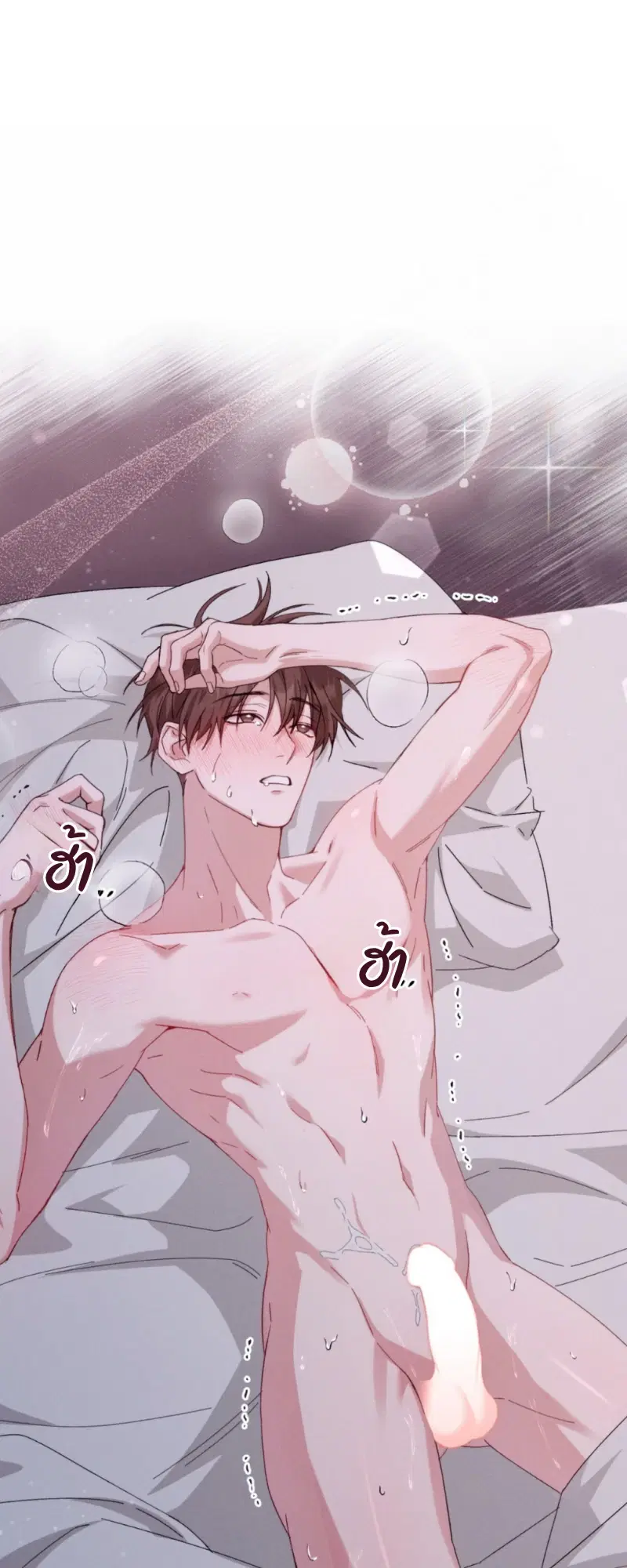 สัมผัสต้องห้าม ตอนที่ 1 หน้า 2