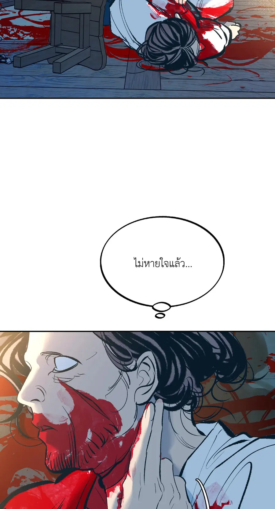 สัมพันธ์รักอสุรา | Sura's Beloved ตอนที่ 11 หน้า 2