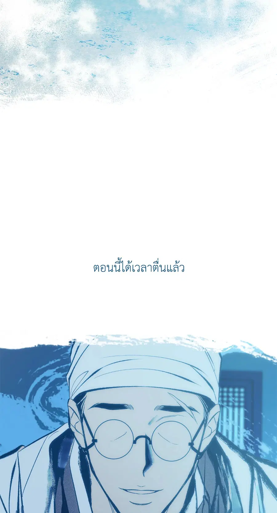 สัมพันธ์รักอสุรา | Sura's Beloved ตอนที่ 17 หน้า 3