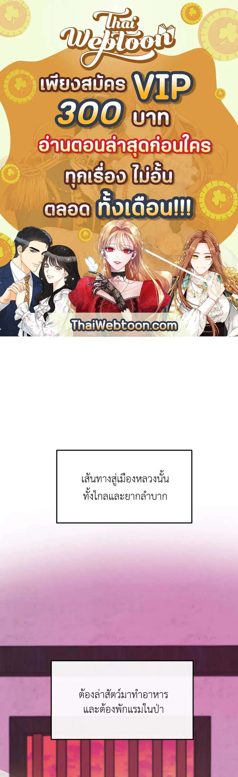 สัมพันธ์รักอสุรา | Sura's Beloved ตอนที่ 21 หน้า 1