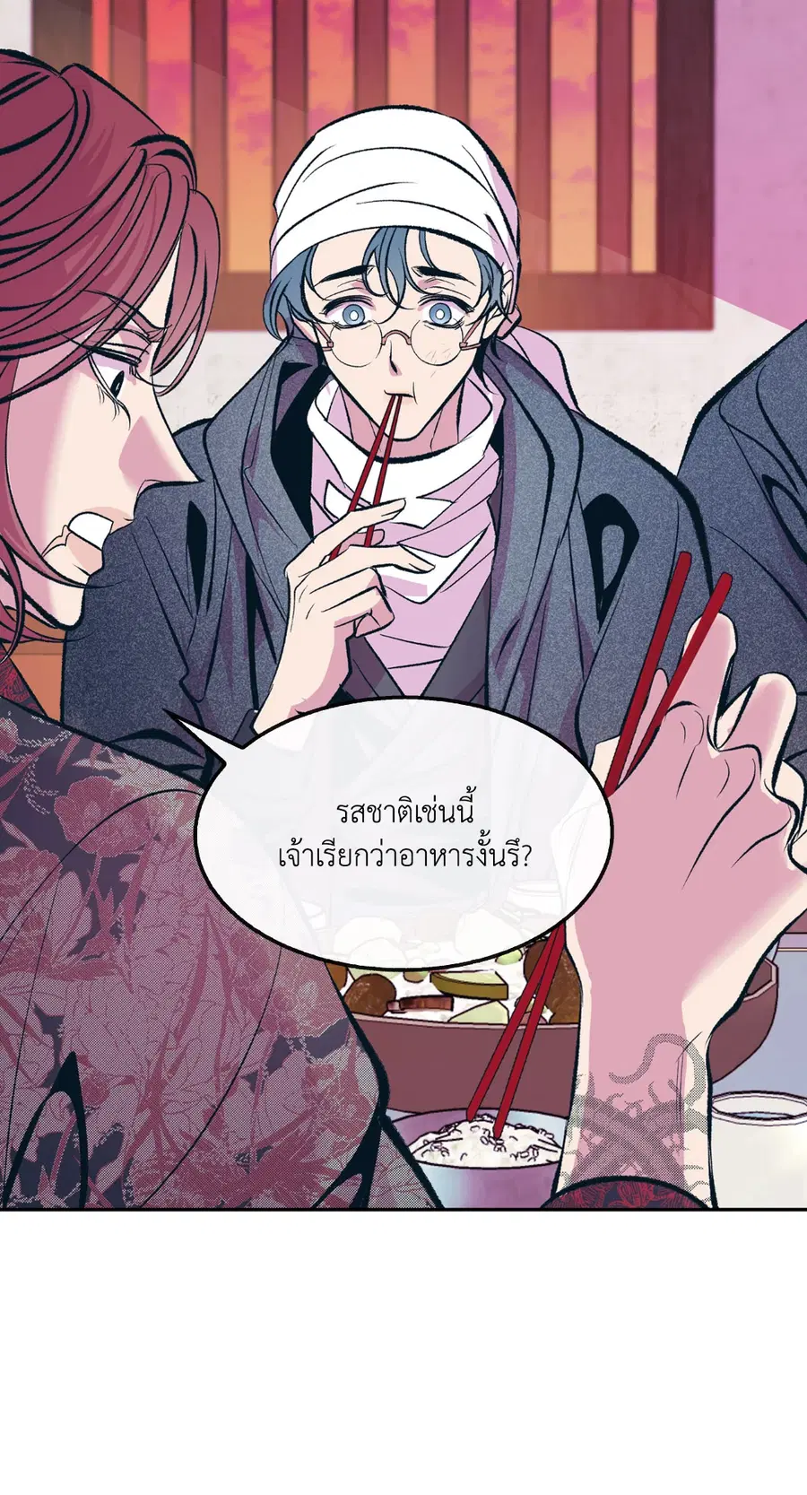 สัมพันธ์รักอสุรา | Sura's Beloved ตอนที่ 21 หน้า 2