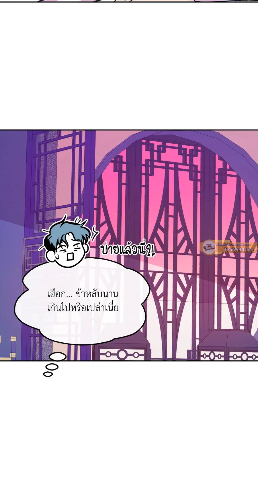 สัมพันธ์รักอสุรา | Sura's Beloved ตอนที่ 28 หน้า 2
