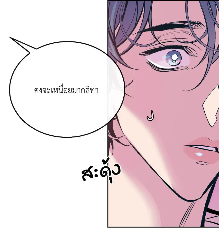 สัมพันธ์รักอสุรา | Sura's Beloved ตอนที่ 28 หน้า 3