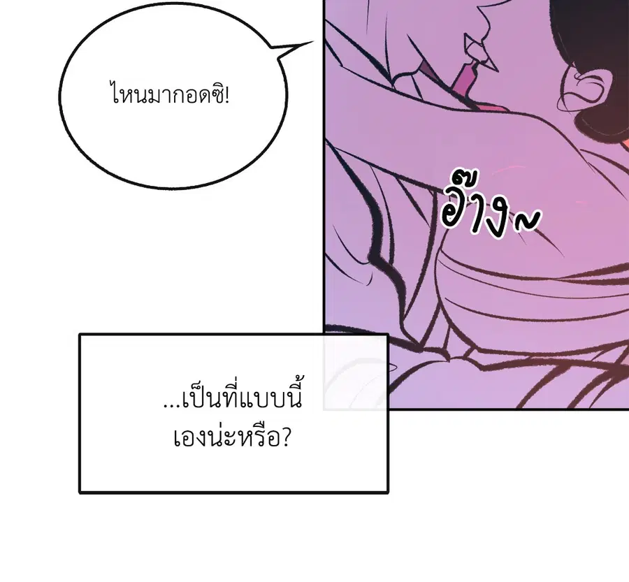 สัมพันธ์รักอสุรา | Sura's Beloved ตอนที่ 29 หน้า 3