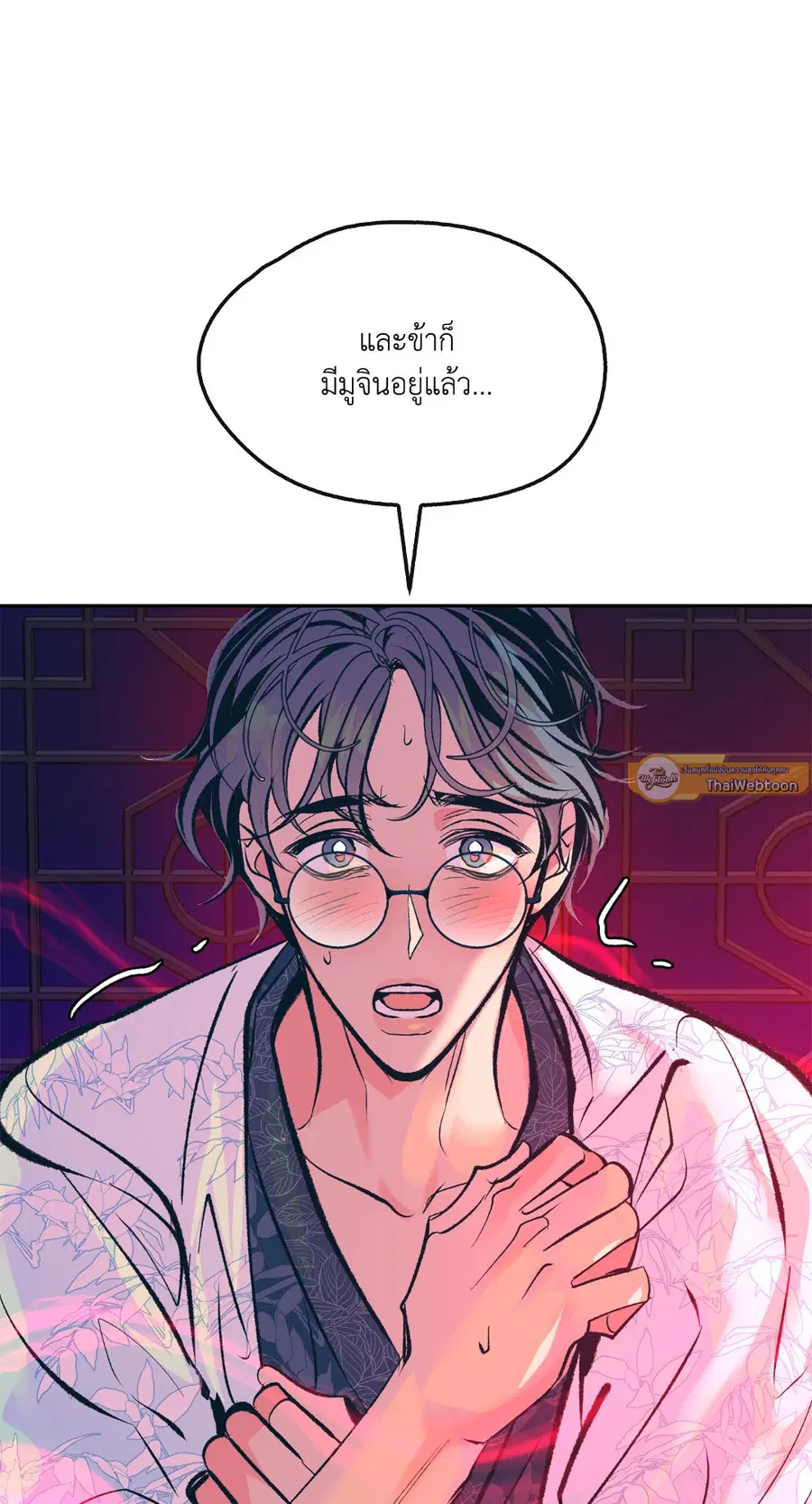 สัมพันธ์รักอสุรา | Sura's Beloved ตอนที่ 30 หน้า 2