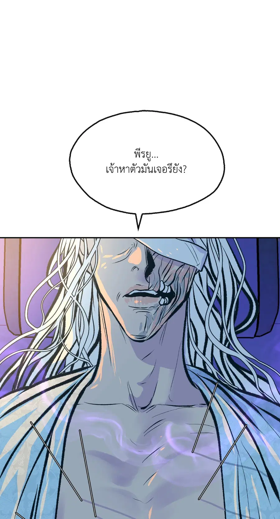 สัมพันธ์รักอสุรา | Sura's Beloved ตอนที่ 42 หน้า 3