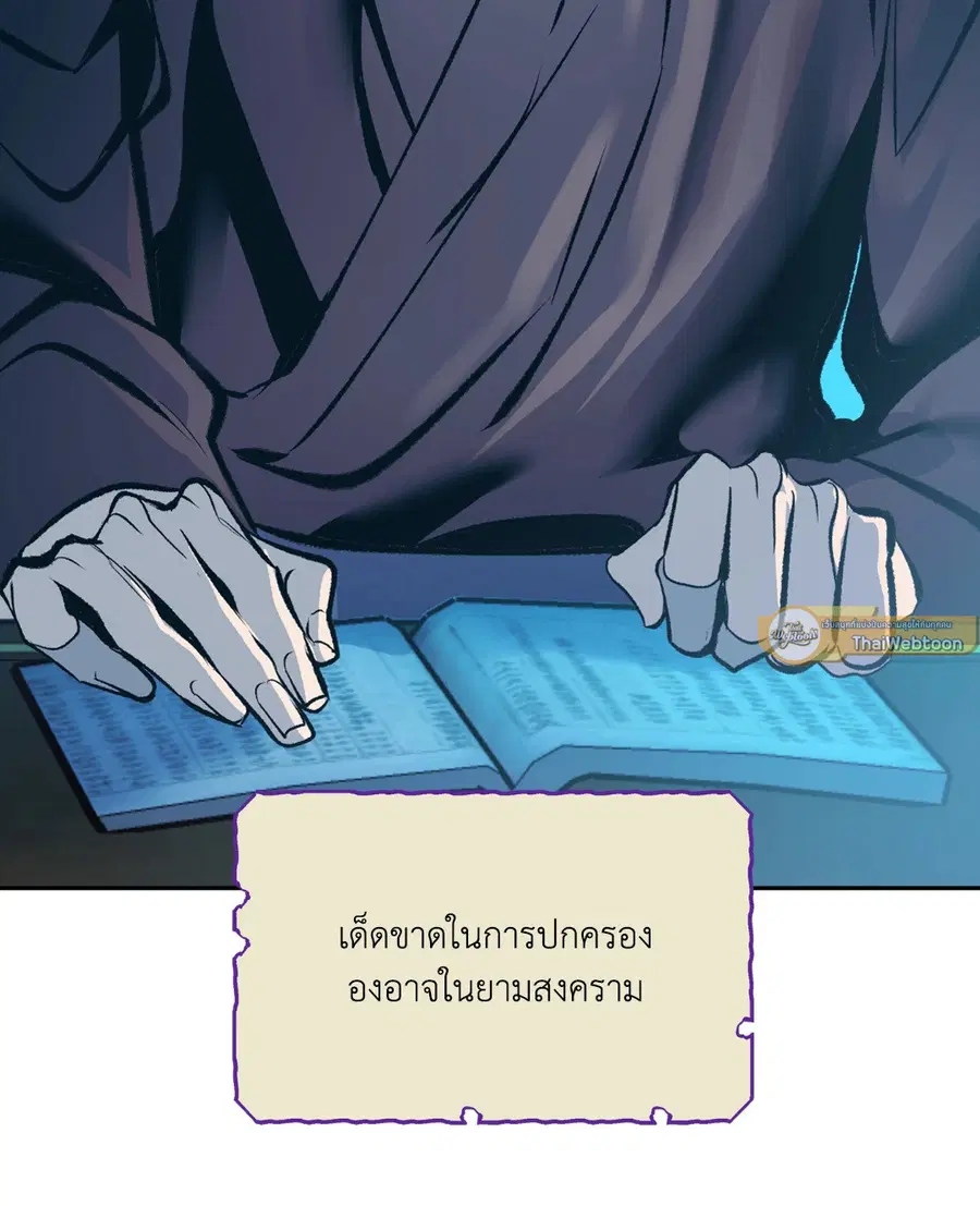 สัมพันธ์รักอสุรา | Sura's Beloved ตอนที่ 46 หน้า 2