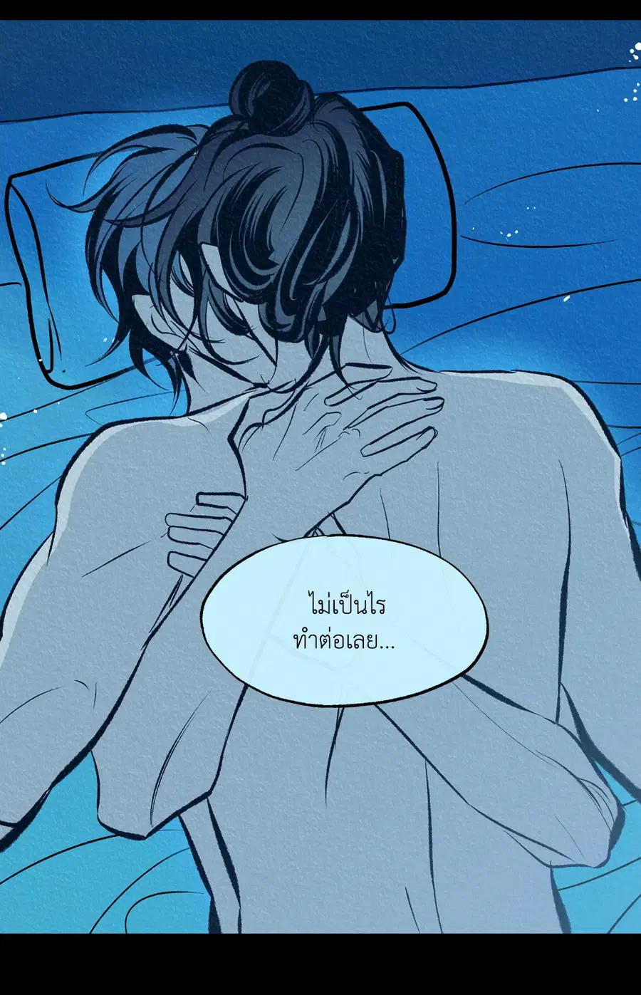สัมพันธ์รักอสุรา | Sura's Beloved ตอนที่ 49 หน้า 3
