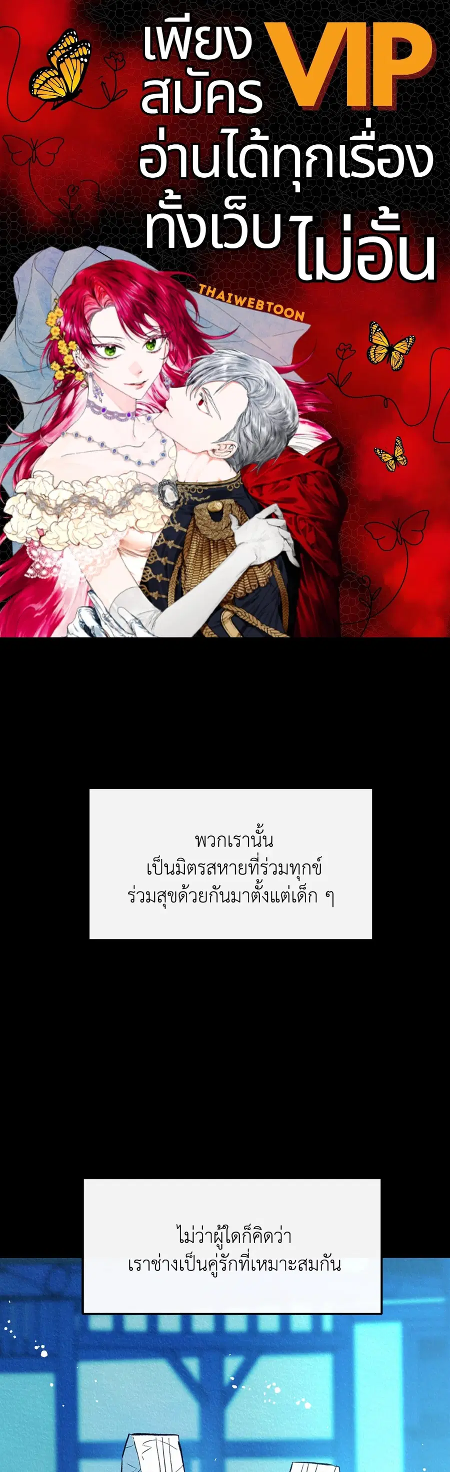 สัมพันธ์รักอสุรา | Sura's Beloved ตอนที่ 50 หน้า 1